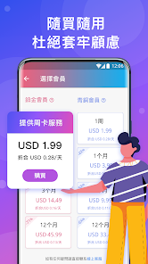 快连电脑版破解版android下载效果预览图